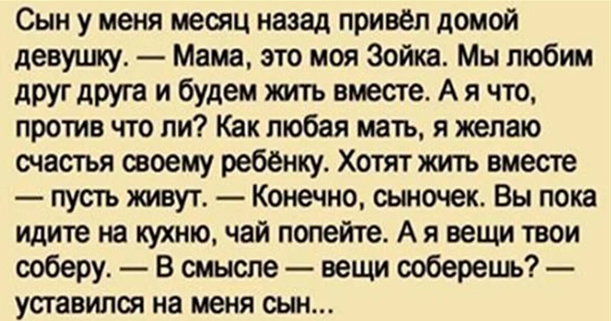 Привел сына домой. Сын приводит девочку домой. Сын привел девушку. Сын привел друга. Мама пришла домой а сын