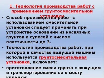 Связные грунты