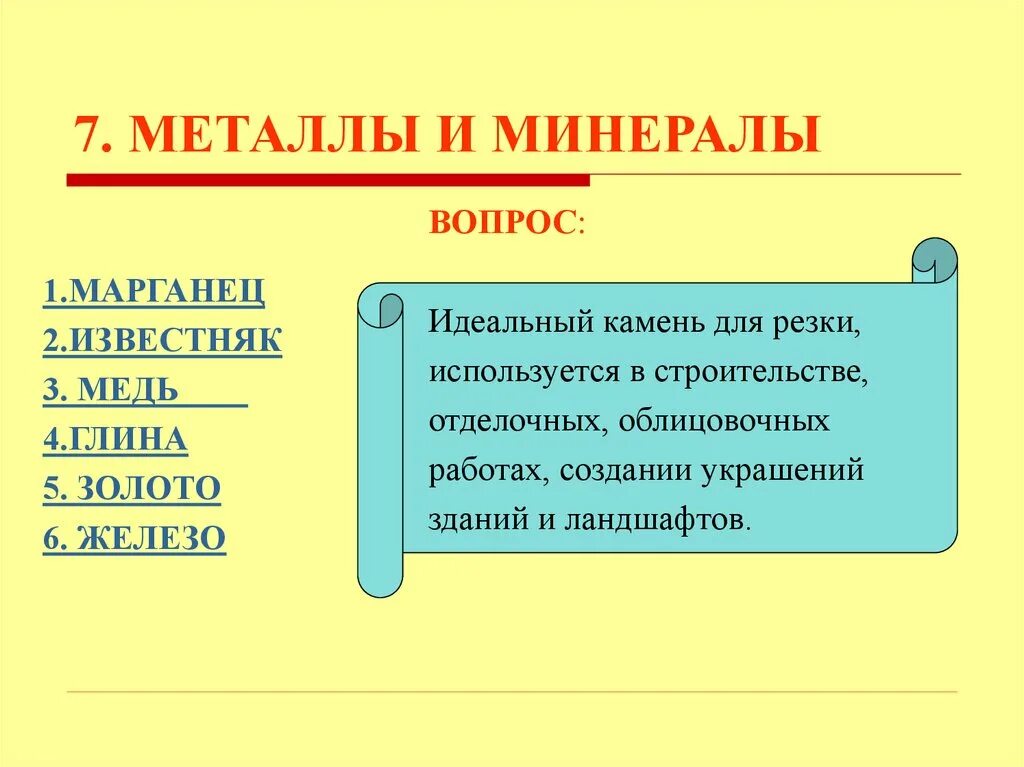 Вопросы по микроэлементам.