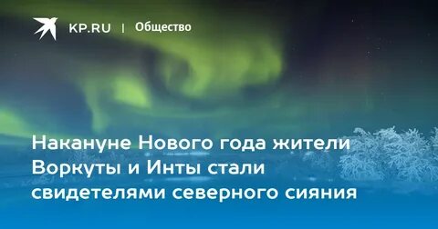 С днем северного сияния в холодильнике картинки