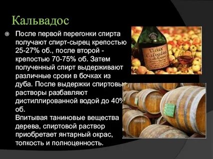 Про бочку спирта