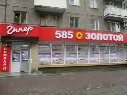 Магазин золотой новокузнецк