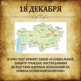 Семипалатинск на карте