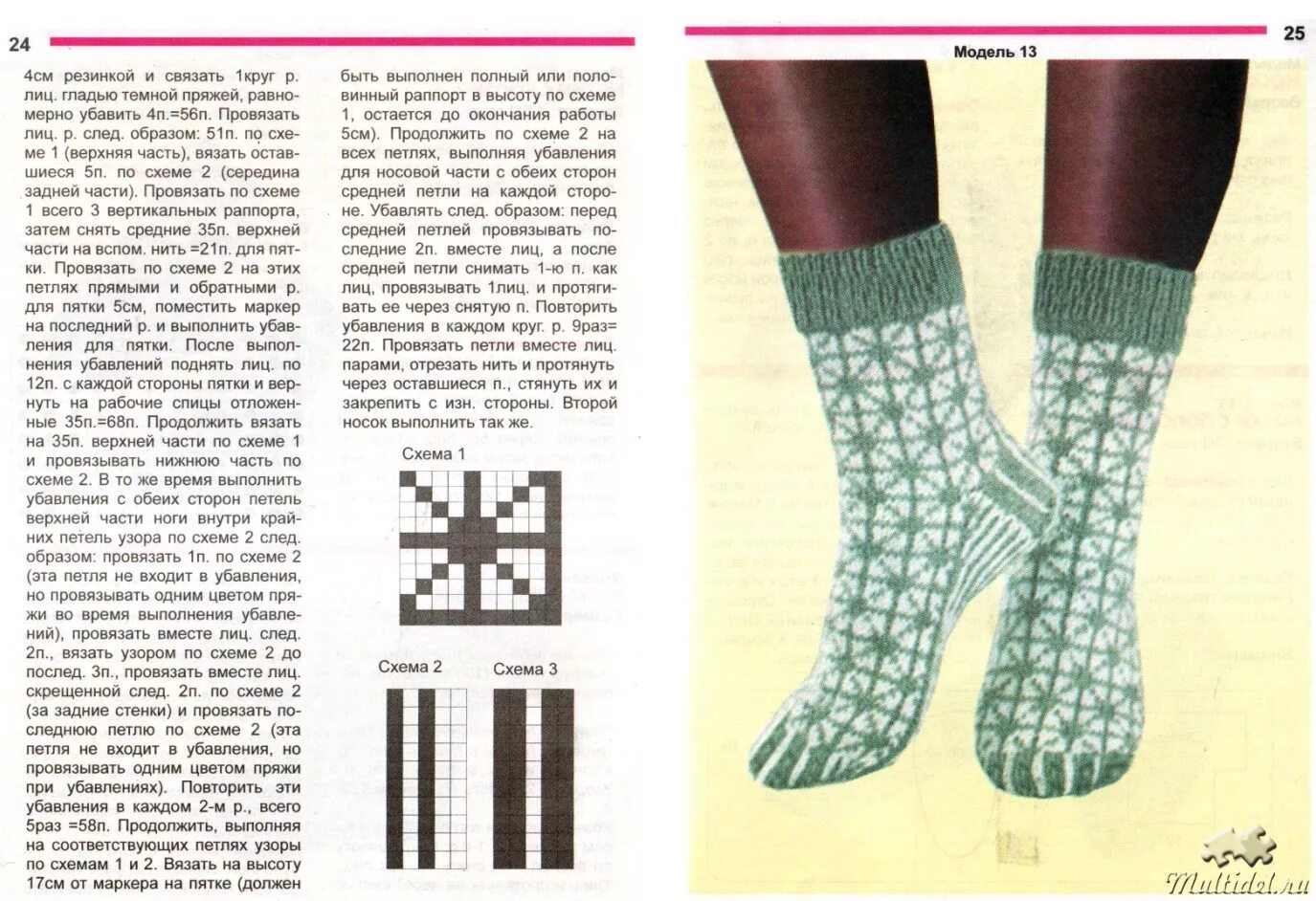 схема вязания носков и следков на 5 спицах. вязание спицами детские носки схемы и описание ажурные. ажурные вязаные следки спицами со схемами. носки на двух спицах узоры. узор косы для мужских носков спицами схемы.