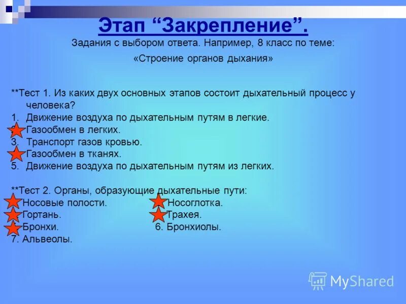 Органы дыхания тест. Тест по биологии 8 класс дыхательная система с ответами. Строение и функции органов дыхания тест ответы. Органы дыхания функции органов дыхания соотнесите. Органы дыхания 8 класс.