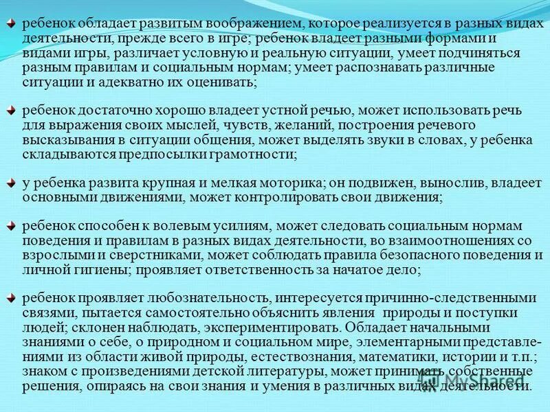 Ребенок обладает развитым. Какие способности проявлять может ребенок. Какие способности проявляет ребенок. Способность к инициативности ребенка. Общие дети это продолжение.