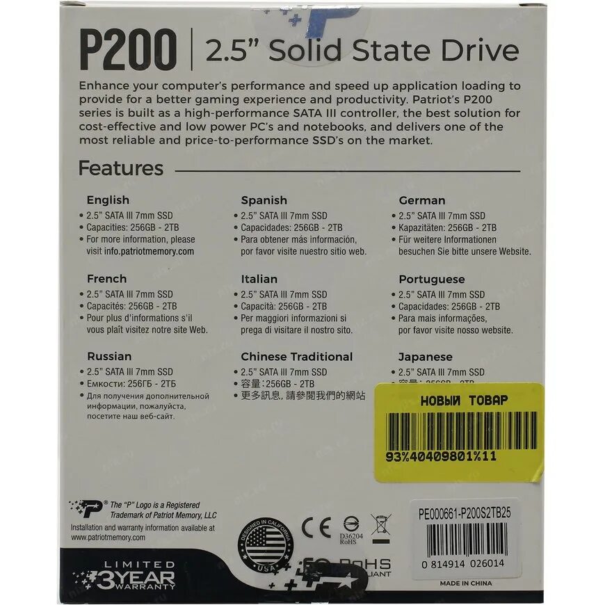 разборка patriot p200. Ssd 256 patriot. Patriot p210 256gb тест виктория. Ssd patriot 250. Hewlett packard монитор с разрешением 165 гц модели для европы.