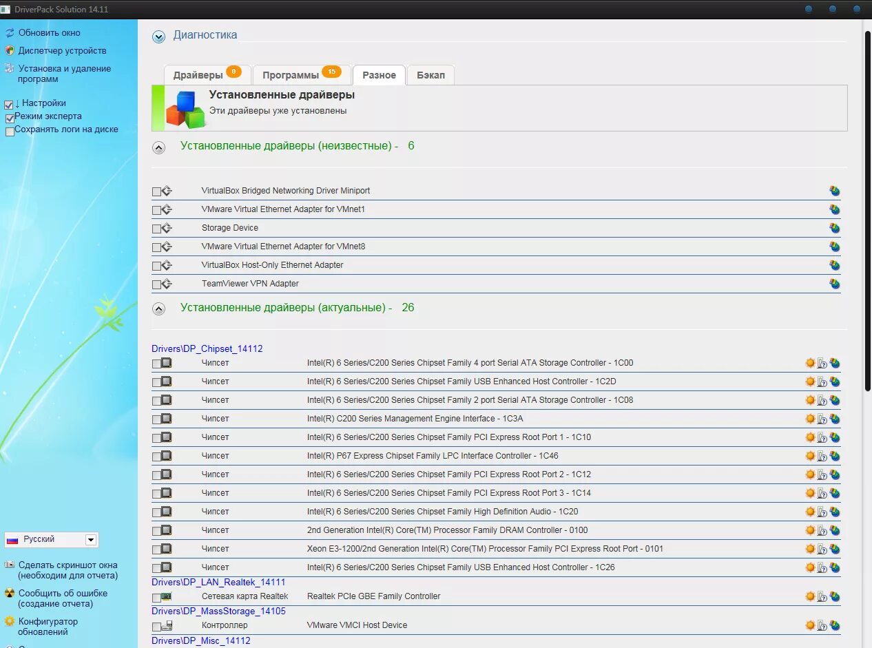Driverpack solution. установщик драйверов для windows 7 x64. Driverpack solution. драйвер пак виндовс 10 64 бит. драйвер пак виндовс 10 64 бит.