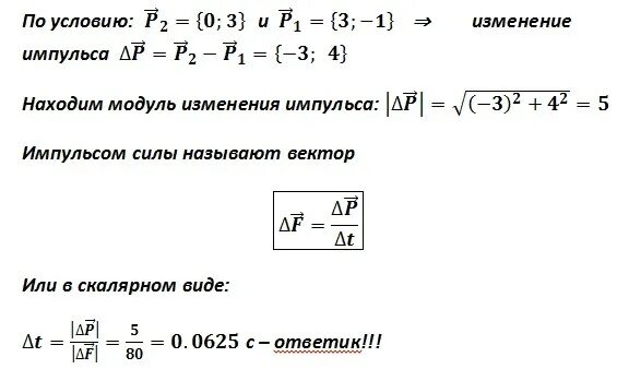 Модуль максимального импульса. Как найти модуль импульса. Как найти можель импульса. Модуль изменения импульса. Как найти модуль изменения импульса.