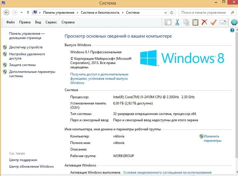 Память 16 гб доступно 8. 256 Гигабайт оперативной памяти. Панель управления Оперативная память. 12 ГБ ОЗУ. Параметры 16 ГБ ОЗУ.