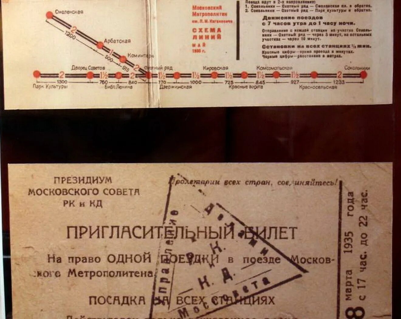 Первый метрополитен в 1935 году. Первая линия Московского метро 1935. Схема Московского метро 1935. Метрополитен Москва 1935 года. Первая ветка метро в Москве 1935.