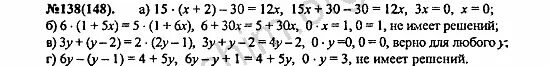 Алгебра 7 класс макарычев номер 1168. Алгебра 7 класс Макарычев номер 138. Алгебра седьмой класс номер 138. Алгебра 7 класс номер 138 ответы.