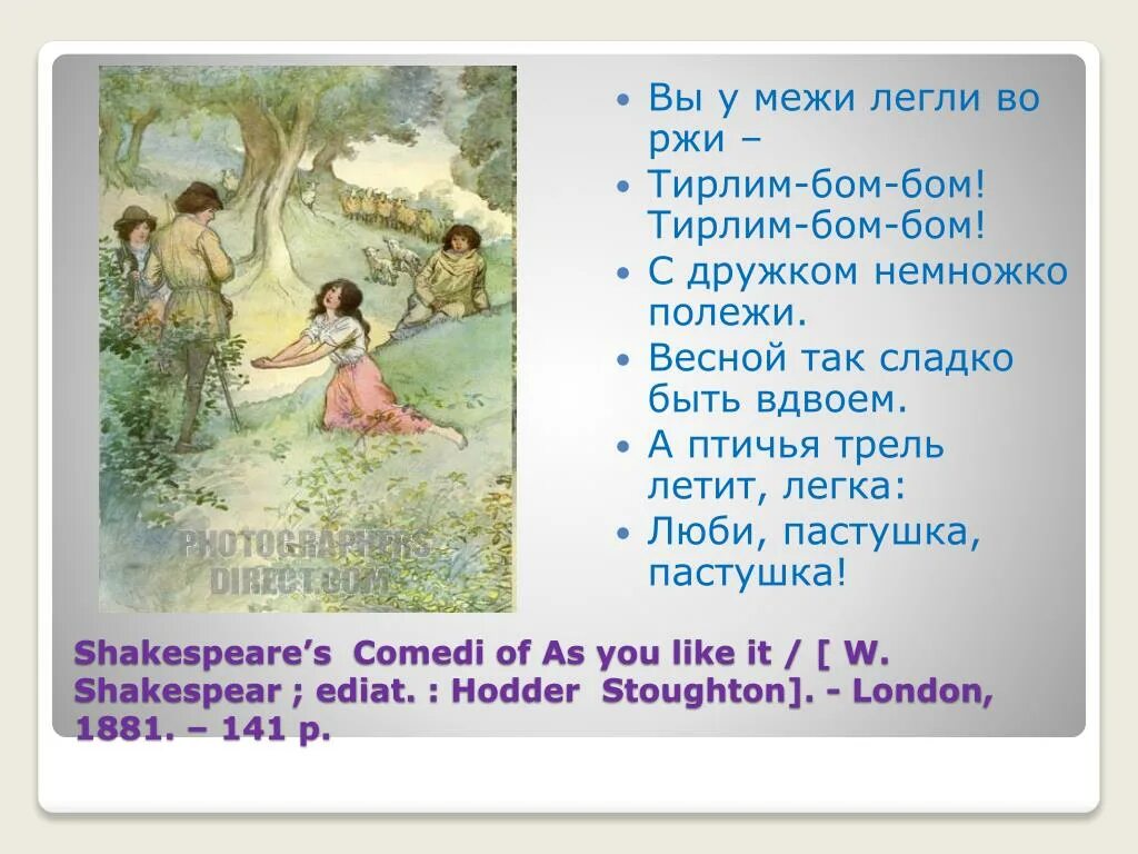 Клянусь своим лбом. Тирлим Бом Бом. Тирлим Бом Бом кто говорил. Тирлим Бом Бом клянусь своим дурацким лбом. Шут Тирлим Бом Бом.