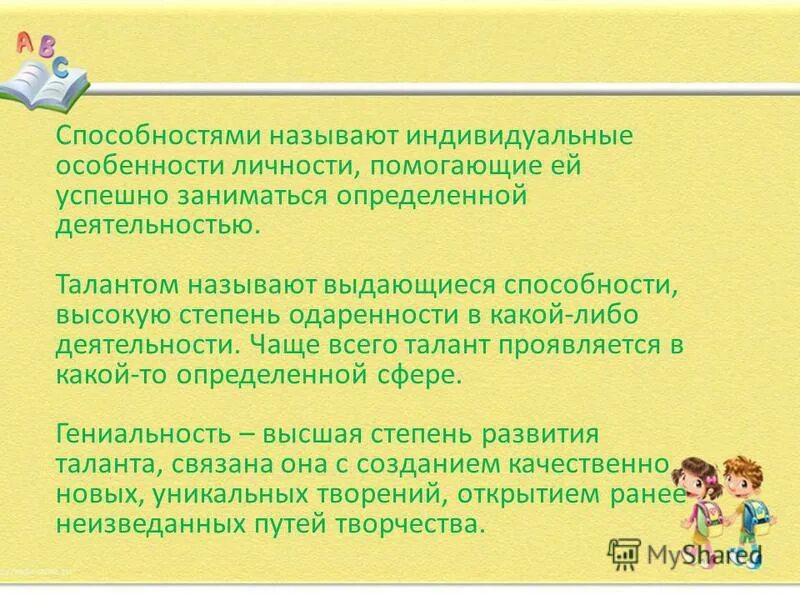 как раскрыть таланты и способности ребенка?. выявление талантов у детей. выдающиеся качества ребенка предложение. в чем проявляется талант. в чем проявился полководческий талант дмитрия донского.