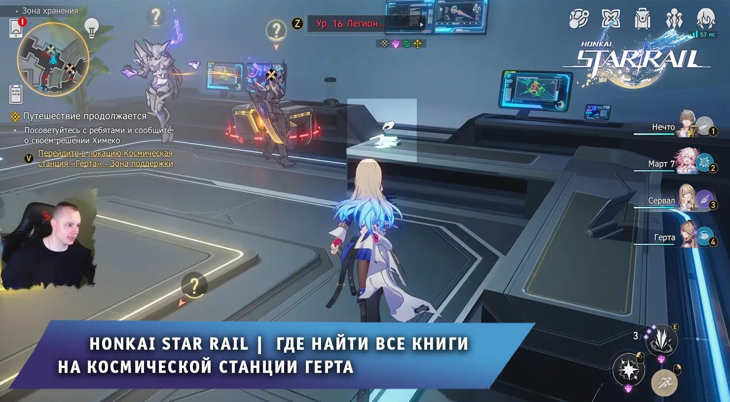 Хану стар рейл. Герта игра Star Rail. Космическая станция Герта Honkai Star Rail. Хонкай Импакт Стар рейл. Honkai Star Rail Герта.