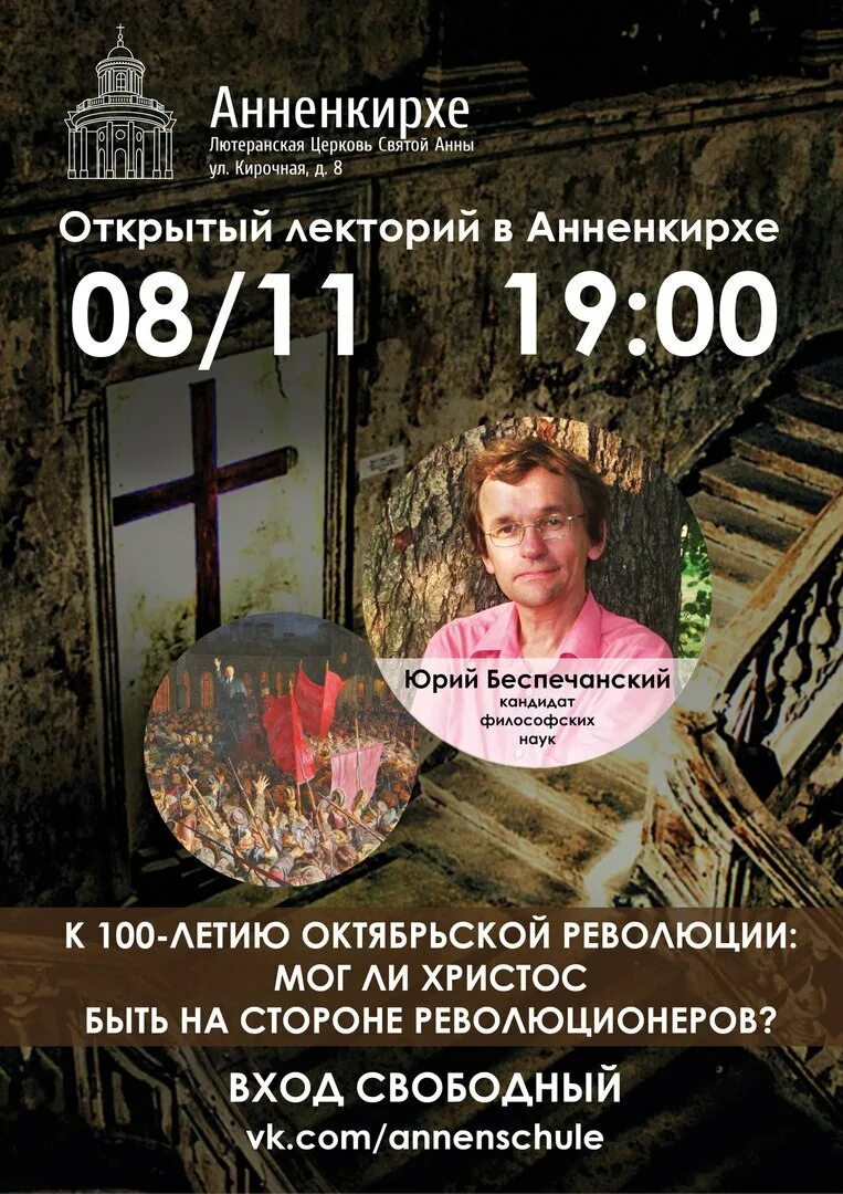 анин кирхи спб церковь. анненкирхе в санкт-петербурге афиша. церковь в питере анненкирхе лютеранская. церковь в питере анненкирхе. церковь святой анны санкт-петербург кирочная 8.