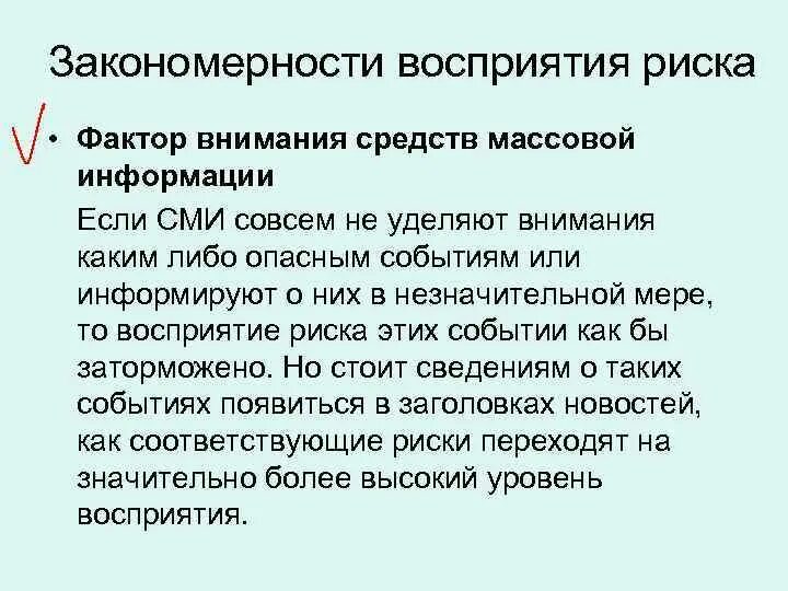 Закономерности восприятия в психологии. Основные закономерности восприятия в психологии. Закономерности восприятия. Закономерности восприятия. Основные закономерности восприятия.
