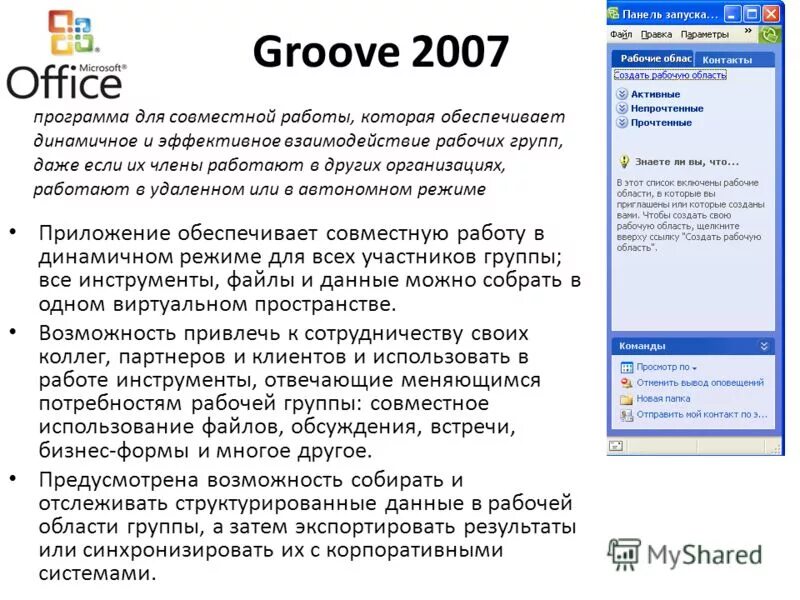 Выключатель текст. Приложение предоставляющая работу. Приложение предоставляющая работу. Операционная система этт. Специальные системные программы.