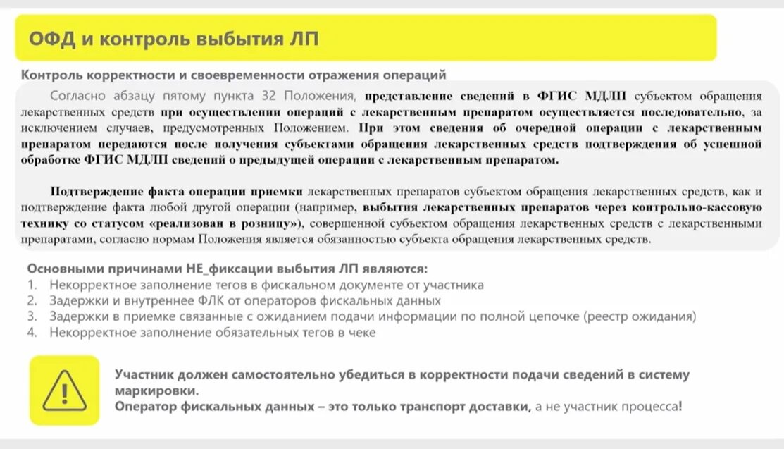 Мдлп црпт. Запрет приемки црпт.