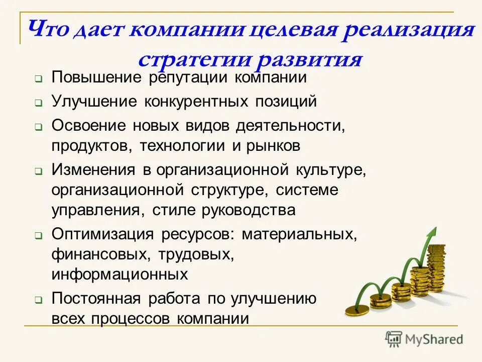 операционный консалтинг. улучшение компании. операционный консалтинг пример. управление репутацией в интернете. отзыв о персонале.