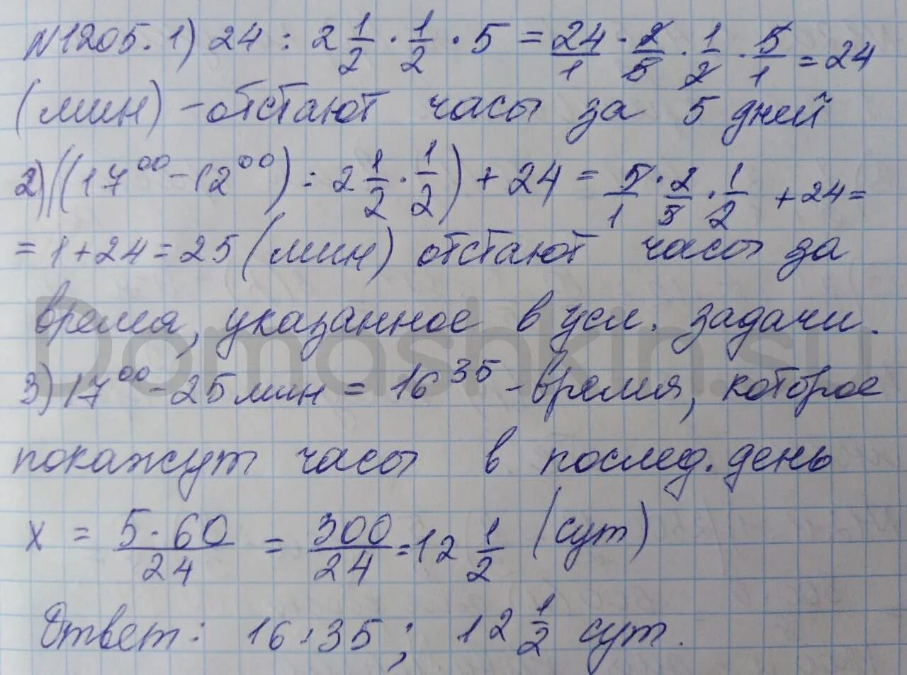 Решения математике 5 класс никольский. Математика 5 класс номер 1205. Математика 5 класс 1 часть номер 1205. Математика 5 класс страница 190 номер 1205. Математика 6 класс номер 1205.