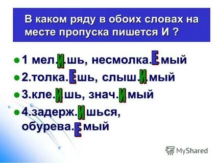 Знач мый