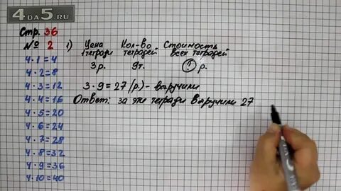 3 класс математика страница 36 номер 6