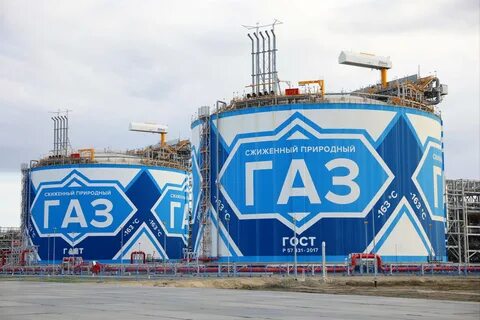 спг российская компания