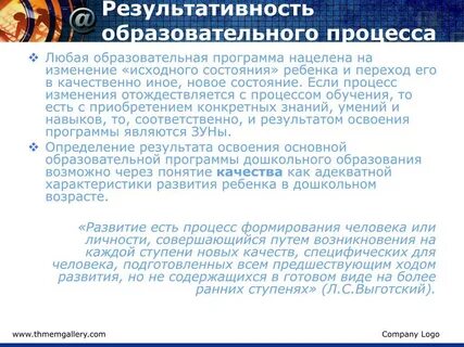 Определение результативности процесса
