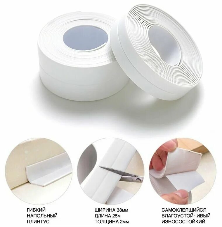 лента плинтус самоклеющийся 10м 106. плинтус пвх самоклеющийся. потолочный плинтус самоклеющийся гибкий. гибкий плинтус для потолка. потолочный плинтус самоклеющийся гибкий.