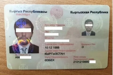 Где паспарта