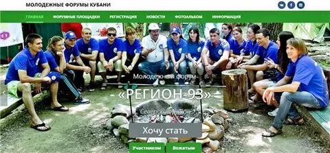 Форум на кубани краснодар