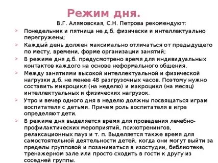 Здоровье в г алямовская