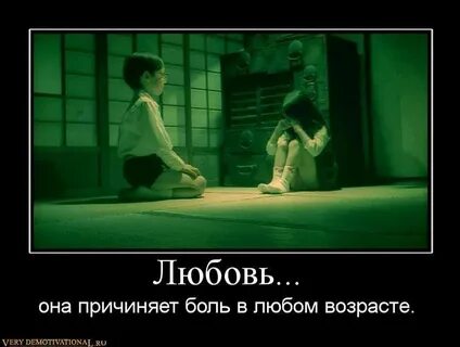 Любом боль