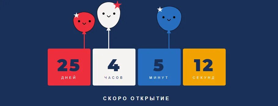 Конверт с таймером. Js таймер обратного отсчета. Таймер js. Js таймер обратного отсчета. Цифры для перекидных часов.