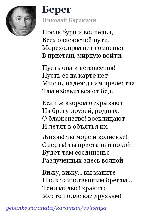 Стихотворение осень карамзин. М. Карамзина "осень". Стих осень карамзин. М.
