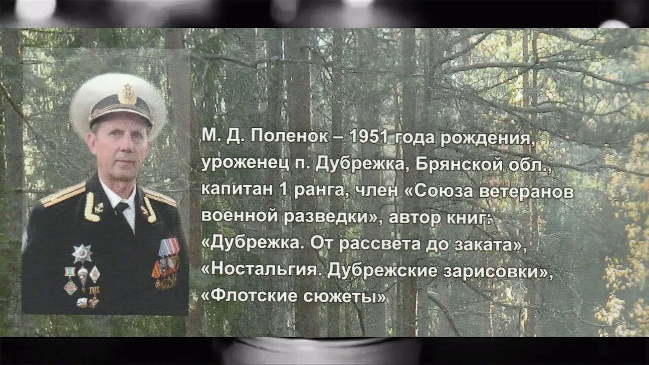 Посвятить жизнь служению Отечеству. «Вся жизнь — служение Отечеству» книга Фадеева. Служение Отечеству книга. Жить - это служение Отечеству.