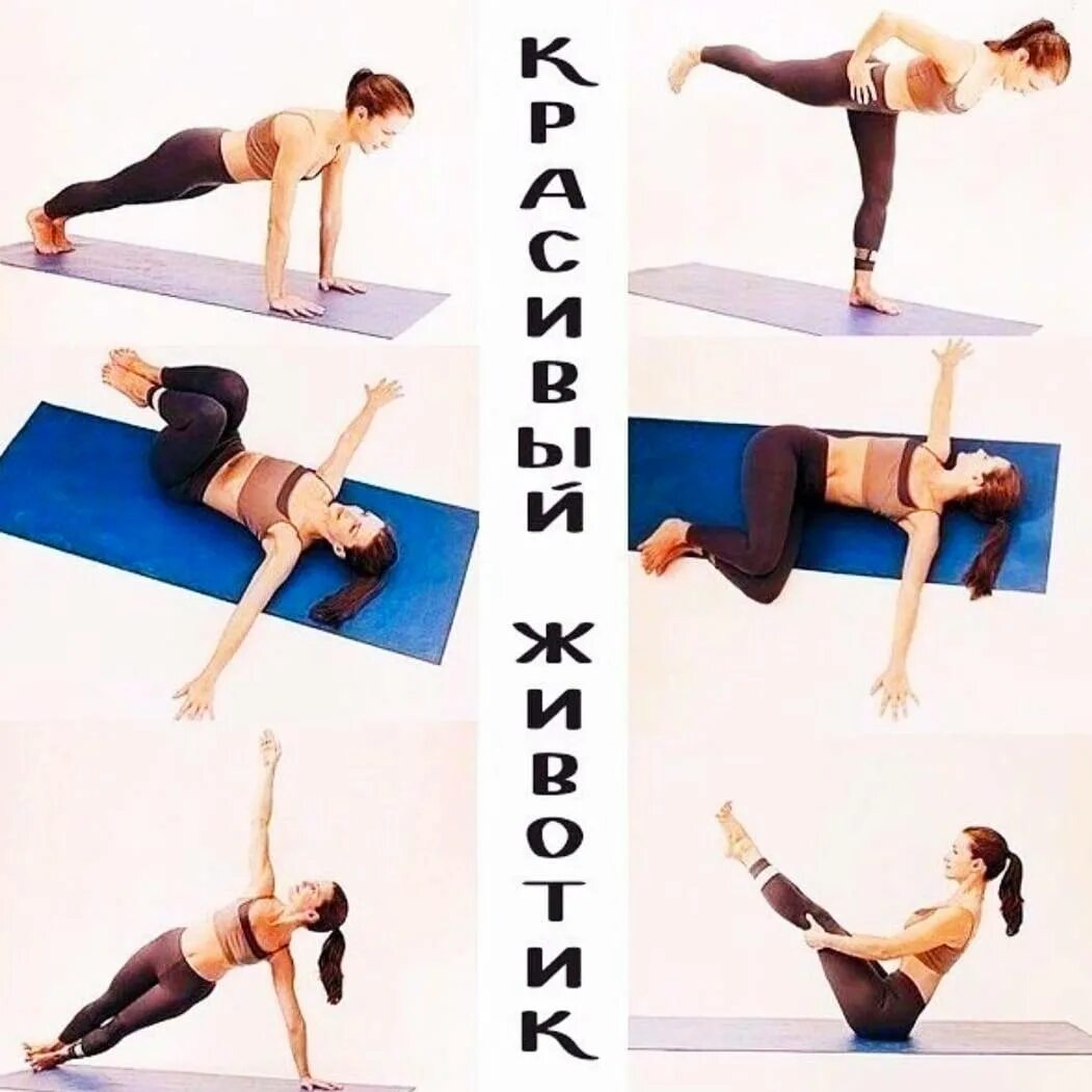 упражнения для похудения живота и боков и ног. упражнения для похудения живота и боков. пилатес упражнения лежа на боку. вакуумные упражнения для живота. жиросжигающие упражнения для живота и боков.