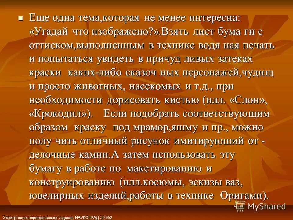 менее интереснее рассказывал