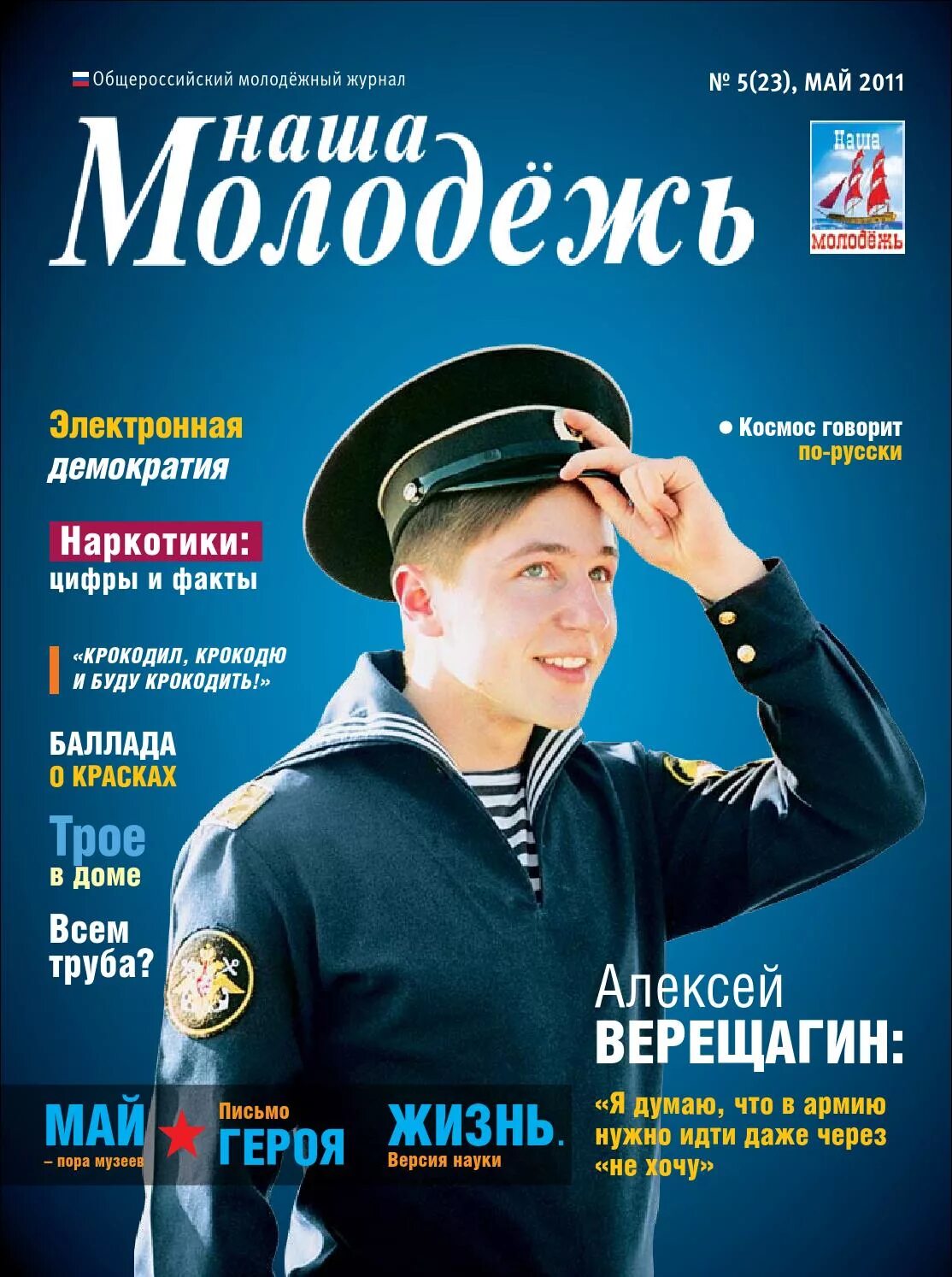 Подростковые издания