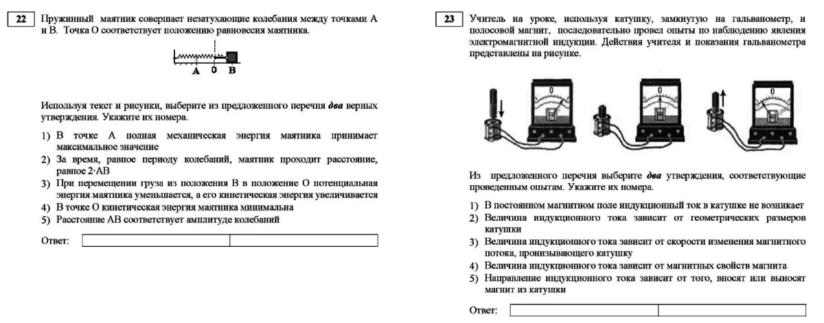 Тест 1 электромагнитная индукция. Учитель на уроке используя катушку замкнутую на гальванометр. Исследование явления электромагнитной индукции лабораторная работа. Лабораторная работа электромагнитные явления. Величина индукционного тока зависит от геометрических размеров.