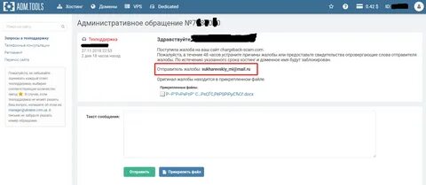 Указана в сообщение