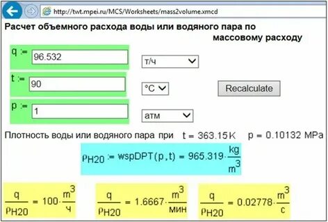Нерегулярный расход