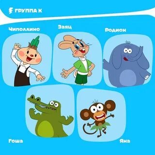 Песни зайца гоши