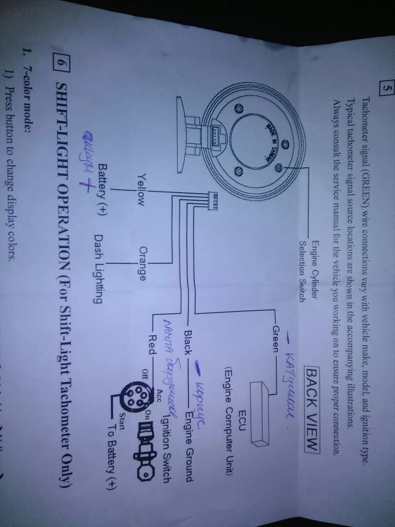 Подключение тахометра карбюратор. Схема подключения электронного тахометра ваз. Схема тахометра ваз 2109 карбюратор. Схема подключения тахометра ваз 2106. Схема электрооборудования ваз 2106 подключение тахометра.