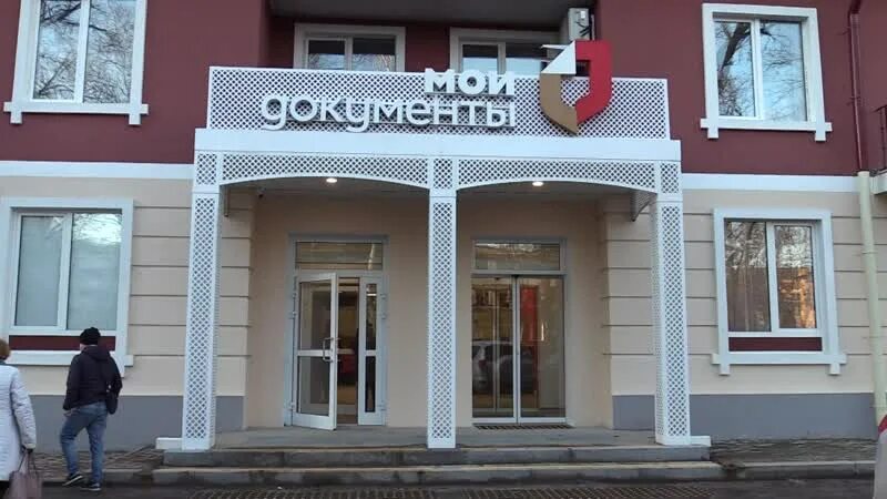 Мфц маркс график. Мфц ленинградской области гатчина. мфц здание.