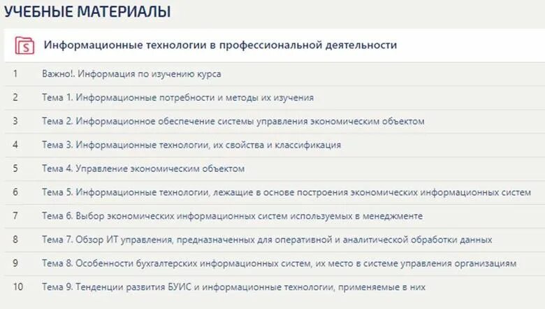 Тест информационным ресурсам ответ