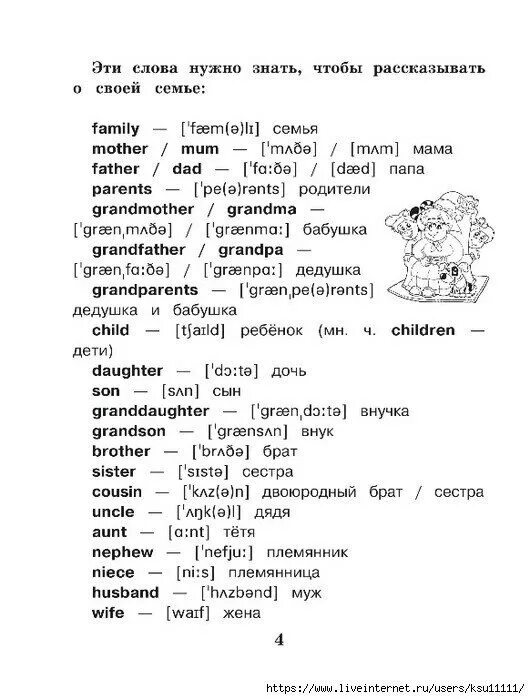 Английские слова с переводом. Текст на английском впр. Английские слова с переводом. Английские слова. 50 самых употребляемых английских слов.
