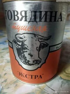 Говядина русь