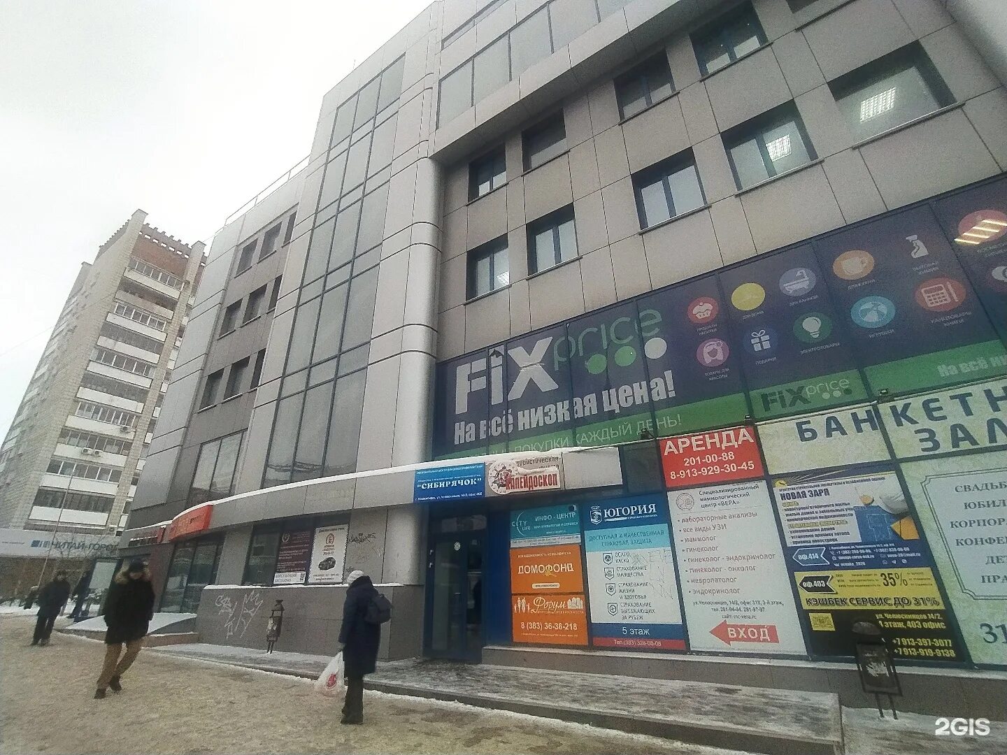 Улица челюскинцев новосибирск. Ул. Челюскинцев 14 новосибирск. Челюскинцев 2 новосибирск. Челюскинцев 14 новосибирск.